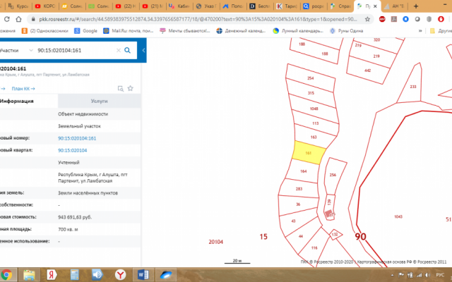Крым кадастровая карта земельных участков. Кадастровый номер 90 15 020104 161. Кадастровый номер земельного участка Ялты. Крым кадастровая карта земельных участков на продажу. Кадастровый номер 90:15:020104:164.