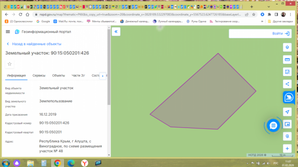 Продам видовой земельный участок на ЮБК
